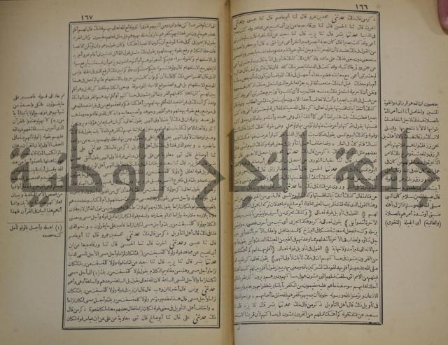 جامع البيان في تفسير القران وبهامشه تفسير رائب القران ورغائب الفرقان