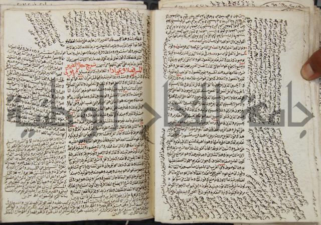 كتاب مغنى اللبيب عن كتب الأعاريب