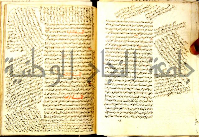 كتاب مغنى اللبيب عن كتب الأعاريب