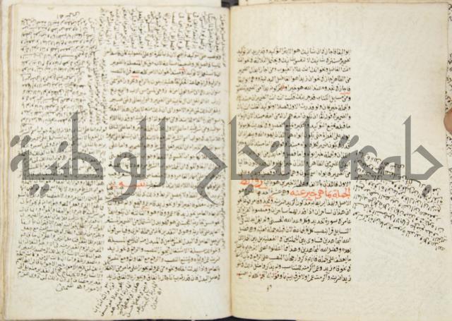 كتاب مغنى اللبيب عن كتب الأعاريب