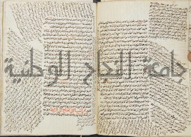 كتاب مغنى اللبيب عن كتب الأعاريب