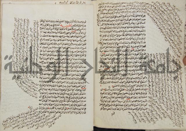 كتاب مغنى اللبيب عن كتب الأعاريب