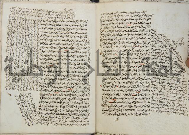 كتاب مغنى اللبيب عن كتب الأعاريب