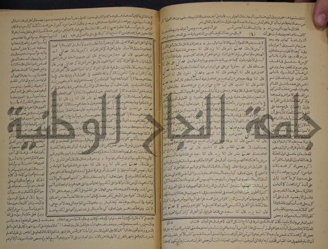 جامع البيان في تفسير القران وبهامشه تفسير رائب القران ورغائب الفرقان