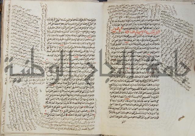 كتاب مغنى اللبيب عن كتب الأعاريب