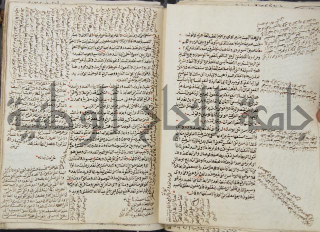 كتاب مغنى اللبيب عن كتب الأعاريب