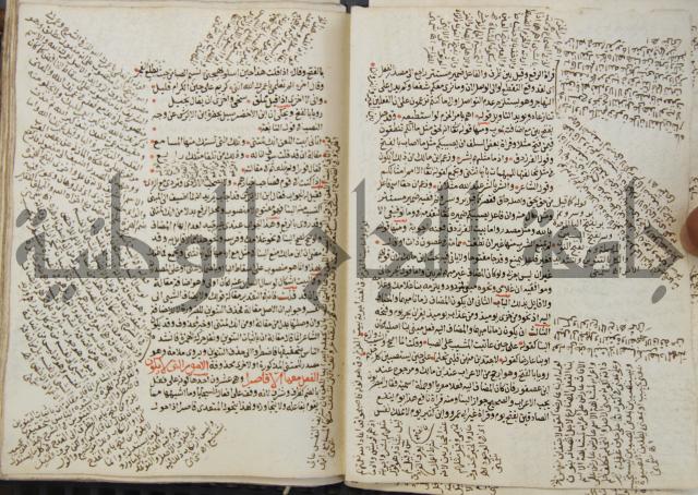 كتاب مغنى اللبيب عن كتب الأعاريب