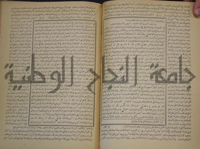 جامع البيان في تفسير القران وبهامشه تفسير رائب القران ورغائب الفرقان