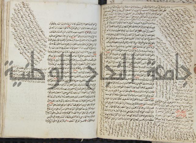 كتاب مغنى اللبيب عن كتب الأعاريب