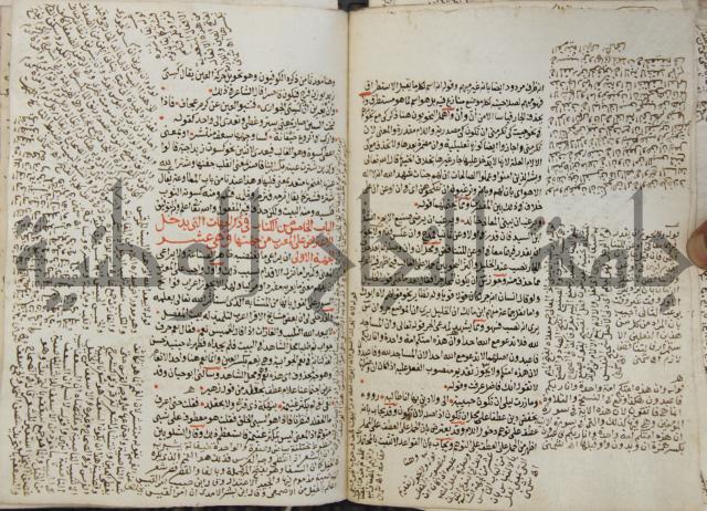 كتاب مغنى اللبيب عن كتب الأعاريب