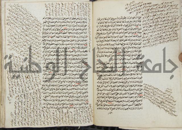 كتاب مغنى اللبيب عن كتب الأعاريب