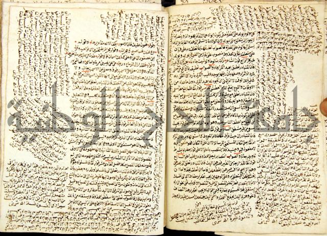 كتاب مغنى اللبيب عن كتب الأعاريب