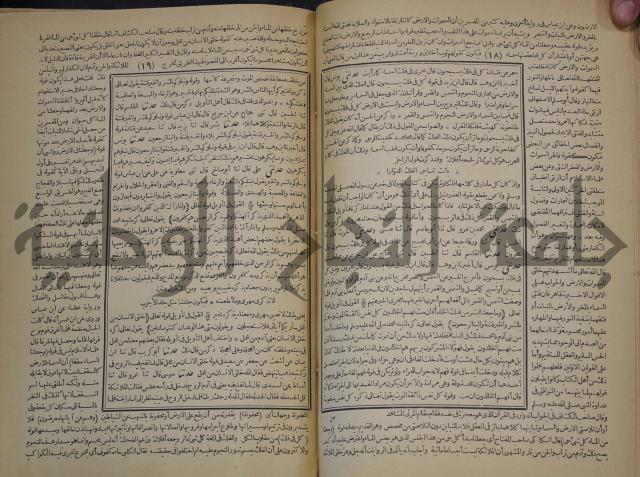 جامع البيان في تفسير القران وبهامشه تفسير رائب القران ورغائب الفرقان