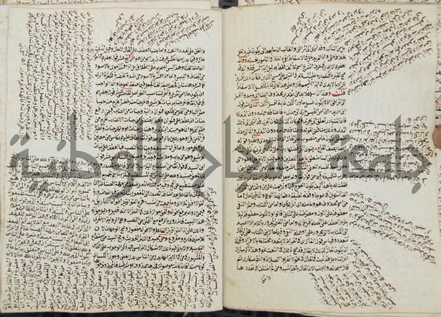 كتاب مغنى اللبيب عن كتب الأعاريب