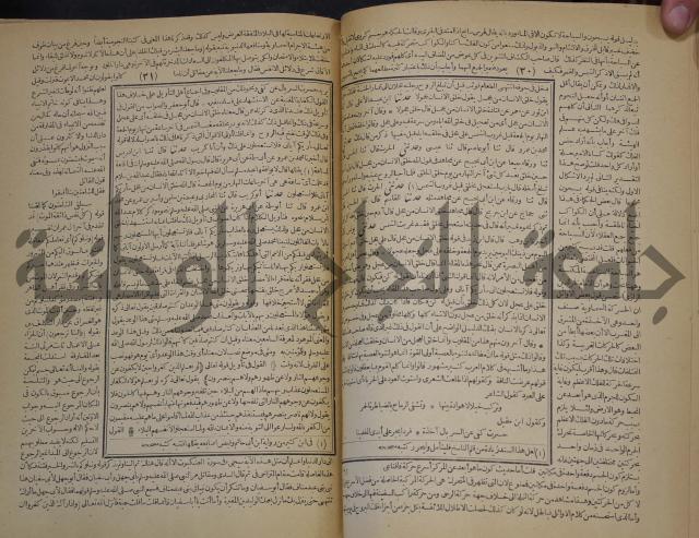 جامع البيان في تفسير القران وبهامشه تفسير رائب القران ورغائب الفرقان