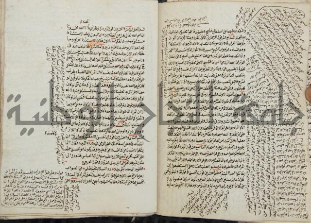 كتاب مغنى اللبيب عن كتب الأعاريب