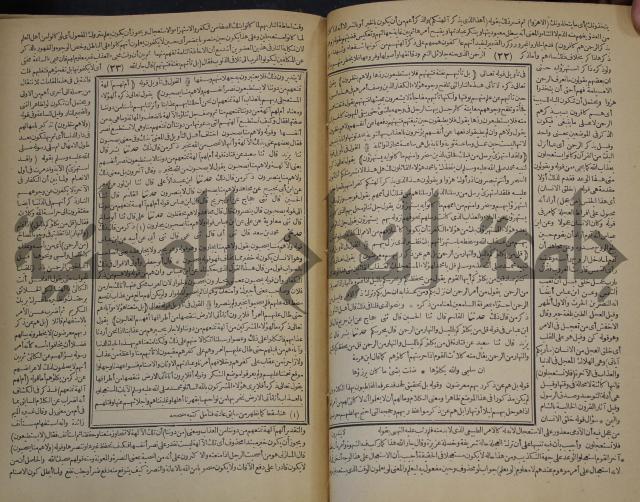 جامع البيان في تفسير القران وبهامشه تفسير رائب القران ورغائب الفرقان