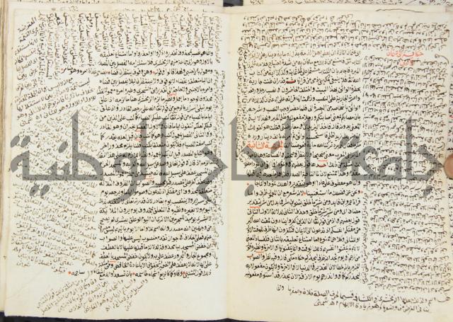 كتاب مغنى اللبيب عن كتب الأعاريب