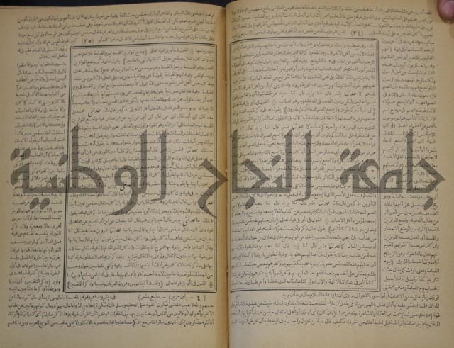 جامع البيان في تفسير القران وبهامشه تفسير رائب القران ورغائب الفرقان