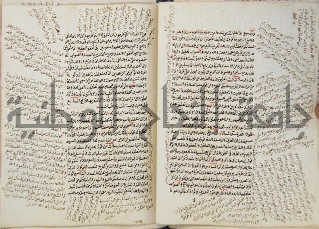 كتاب مغنى اللبيب عن كتب الأعاريب