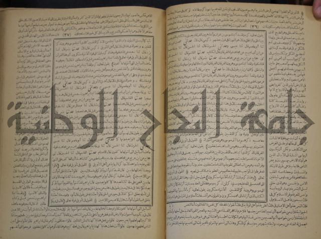 جامع البيان في تفسير القران وبهامشه تفسير رائب القران ورغائب الفرقان