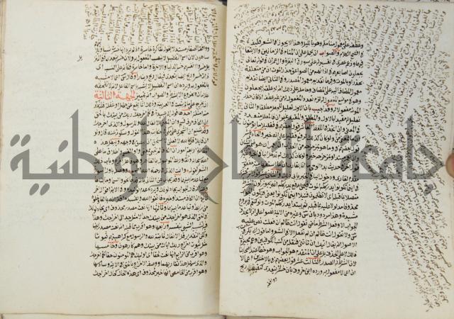 كتاب مغنى اللبيب عن كتب الأعاريب