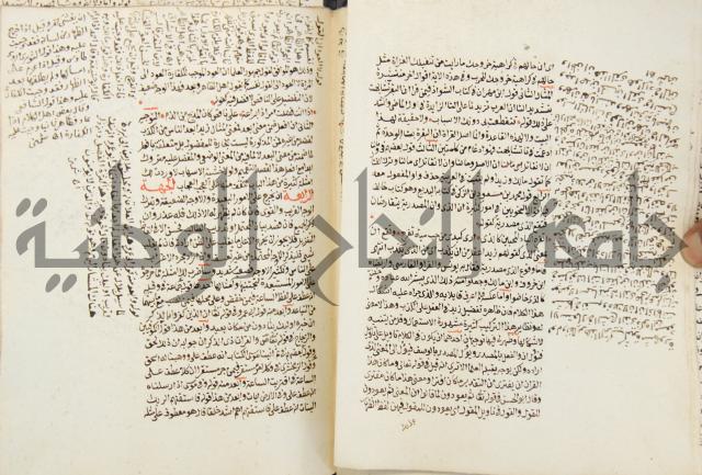 كتاب مغنى اللبيب عن كتب الأعاريب