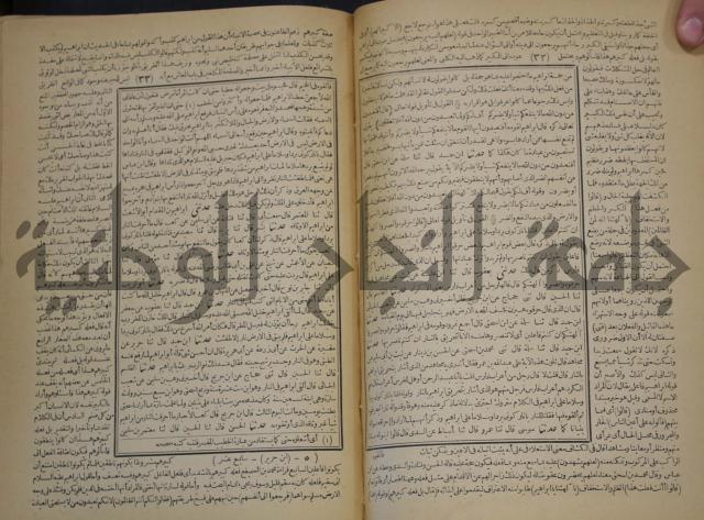 جامع البيان في تفسير القران وبهامشه تفسير رائب القران ورغائب الفرقان