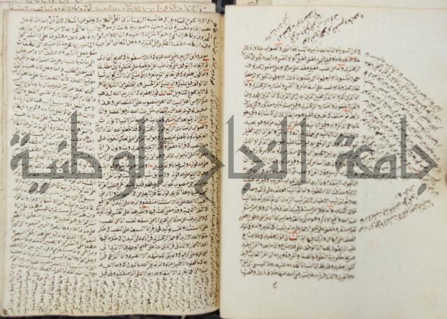 كتاب مغنى اللبيب عن كتب الأعاريب