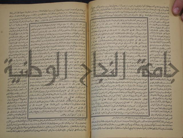 جامع البيان في تفسير القران وبهامشه تفسير رائب القران ورغائب الفرقان