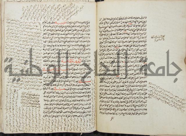 كتاب مغنى اللبيب عن كتب الأعاريب