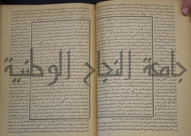 جامع البيان في تفسير القران وبهامشه تفسير رائب القران ورغائب الفرقان