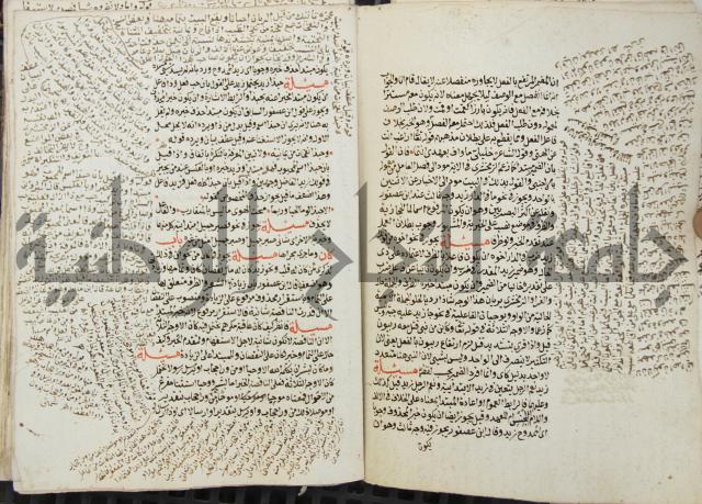 كتاب مغنى اللبيب عن كتب الأعاريب