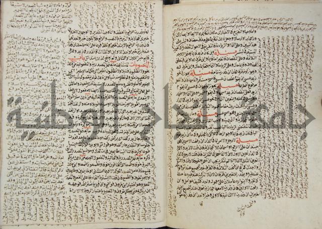 كتاب مغنى اللبيب عن كتب الأعاريب