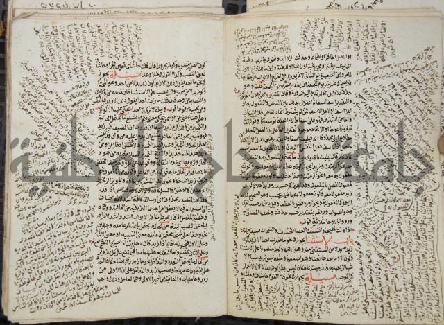 كتاب مغنى اللبيب عن كتب الأعاريب