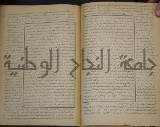 جامع البيان في تفسير القران وبهامشه تفسير رائب القران ورغائب الفرقان