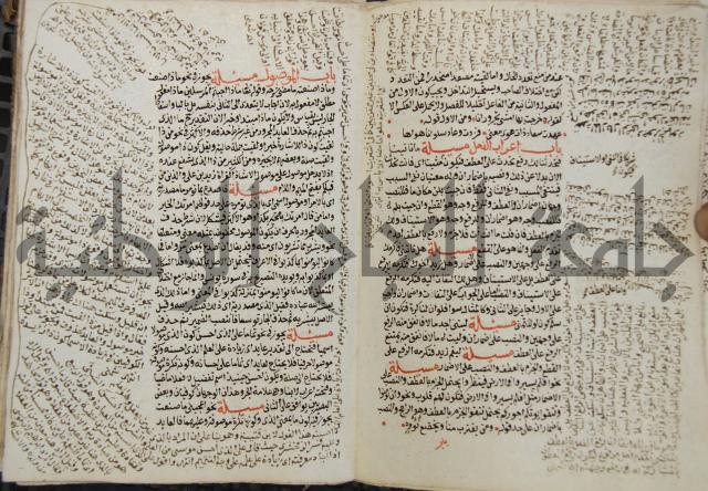 كتاب مغنى اللبيب عن كتب الأعاريب