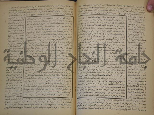 جامع البيان في تفسير القران وبهامشه تفسير رائب القران ورغائب الفرقان