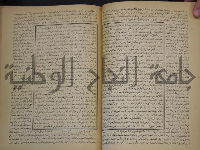 جامع البيان في تفسير القران وبهامشه تفسير رائب القران ورغائب الفرقان