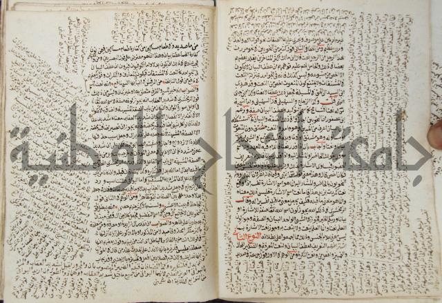 كتاب مغنى اللبيب عن كتب الأعاريب