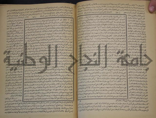 جامع البيان في تفسير القران وبهامشه تفسير رائب القران ورغائب الفرقان