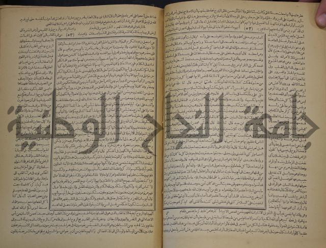 جامع البيان في تفسير القران وبهامشه تفسير رائب القران ورغائب الفرقان