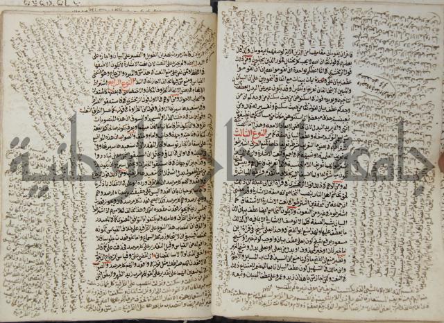 كتاب مغنى اللبيب عن كتب الأعاريب