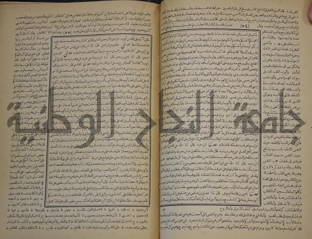جامع البيان في تفسير القران وبهامشه تفسير رائب القران ورغائب الفرقان