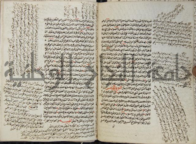 كتاب مغنى اللبيب عن كتب الأعاريب