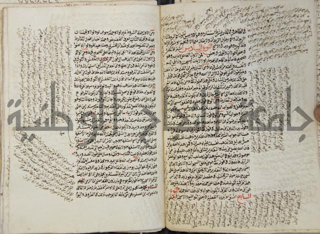 كتاب مغنى اللبيب عن كتب الأعاريب