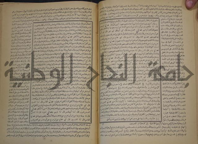 جامع البيان في تفسير القران وبهامشه تفسير رائب القران ورغائب الفرقان