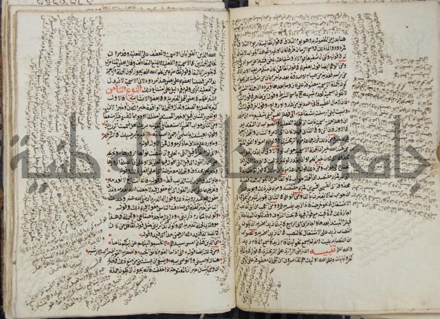 كتاب مغنى اللبيب عن كتب الأعاريب