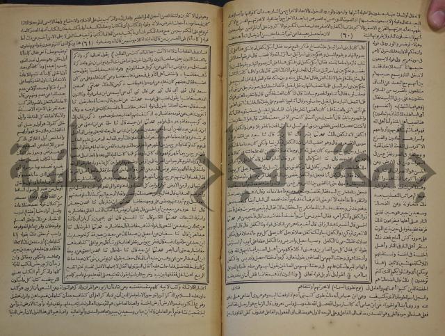 جامع البيان في تفسير القران وبهامشه تفسير رائب القران ورغائب الفرقان