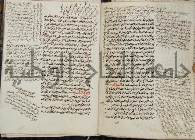 كتاب مغنى اللبيب عن كتب الأعاريب